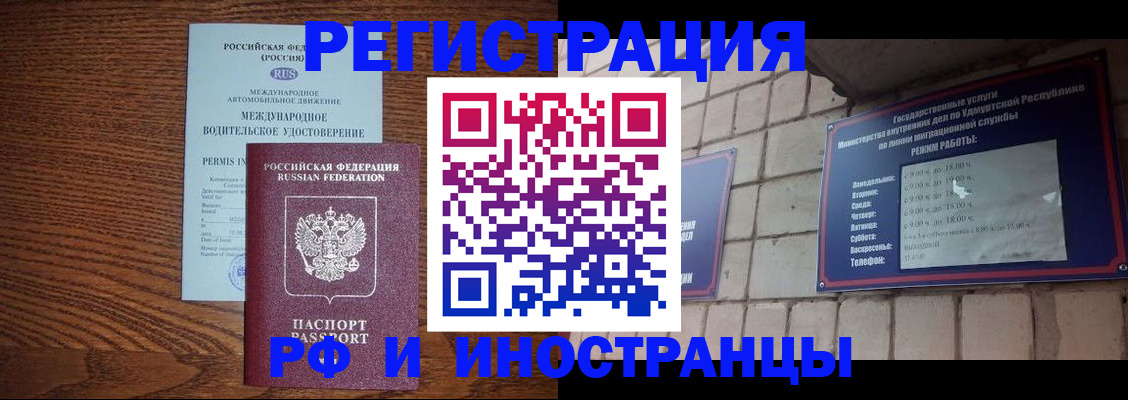 временная регистрация гарантия в Тюкалинске